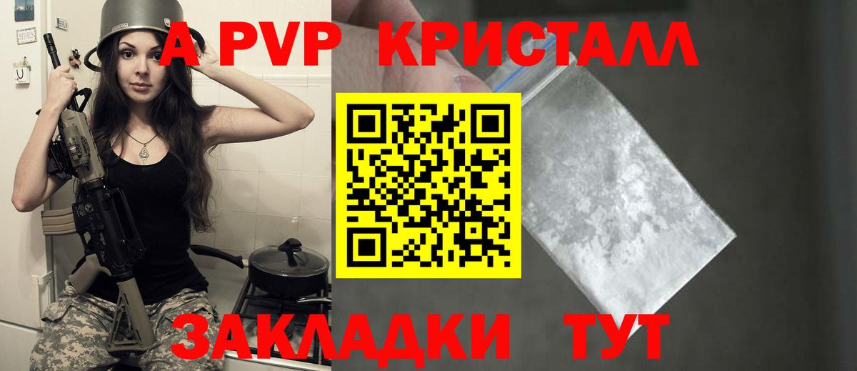 A PVP СК  Вход с VPN  Alpha PVP крисы CK  Дубна  Alfa_PVP мука 