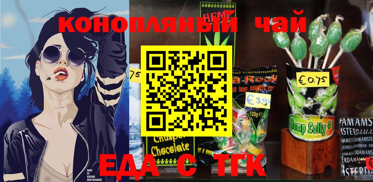 Cannafood конопля Дубна