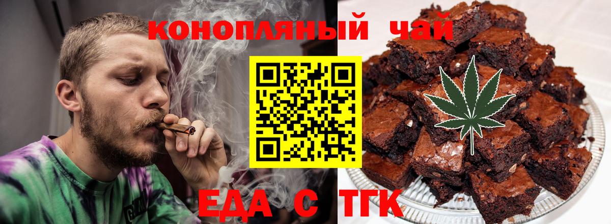 Дубна  Печенье с ТГК конопля  Вход с VPN 