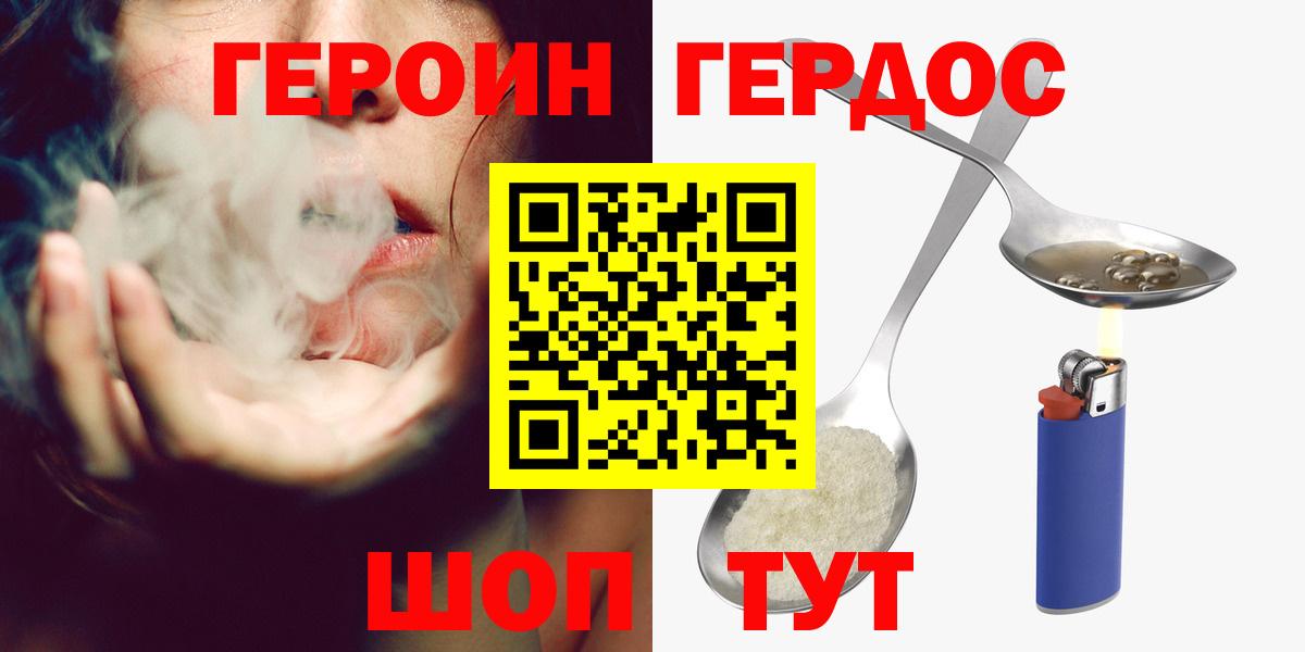 Дубна  Героин белый  Героин  Вход с VPN 