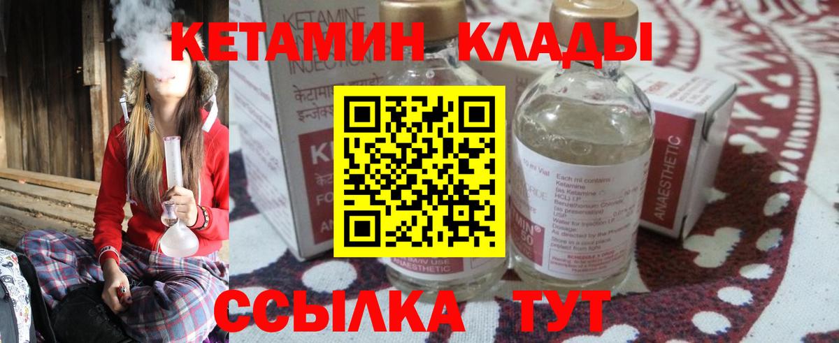 КЕТАМИН VHQ  Вход с VPN  КЕТАМИН ketamine  Дубна 
