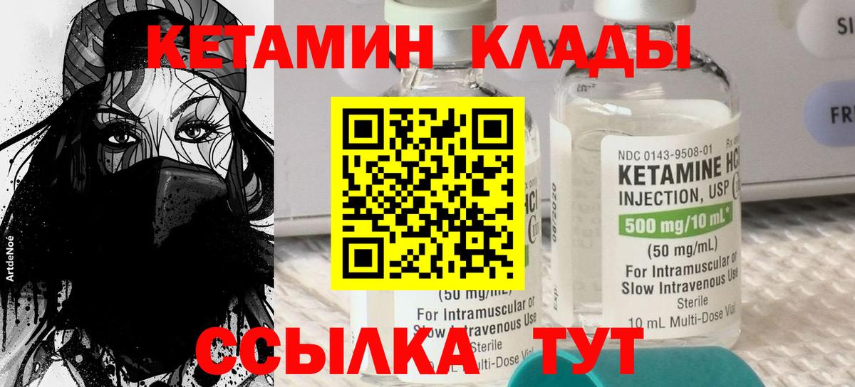 КЕТАМИН ketamine Дубна