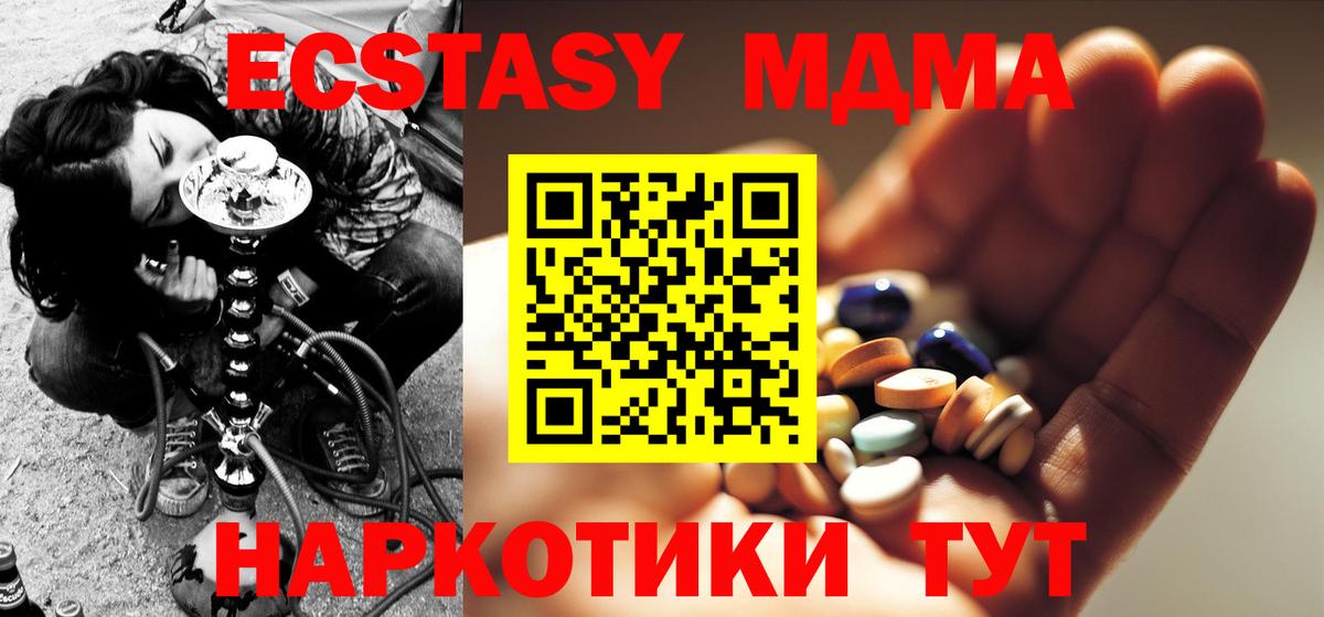 MDMA Molly  MDMA crystal  Вход с VPN  МДМА  Дубна 
