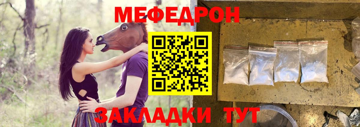 Мефедрон кристаллы Дубна