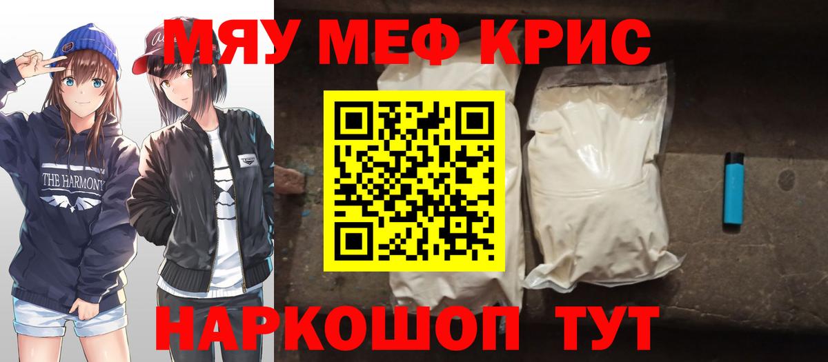 omg рабочий сайт  МЯУ-МЯУ мяу мяу  Вход с VPN  Дубна  МЕФ мука  МЕФ 