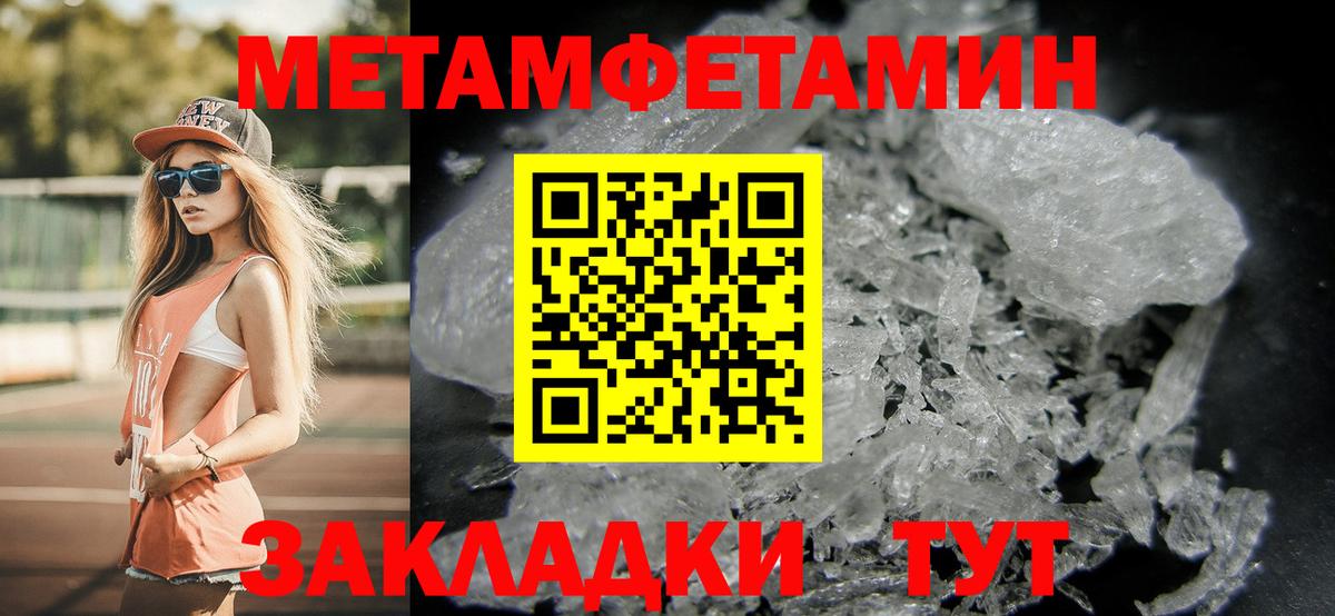 МЕТАМФЕТАМИН мет  Вход с VPN  Дубна 